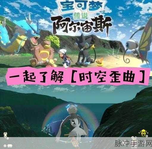 宝可梦传说阿尔宙斯，解锁刺尾虫进化之谜的副任务攻略