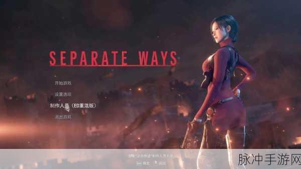 生化危机4重制版豪华版,豪华升级,带你领略极致惊悚新境界