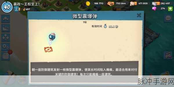 海岛奇兵震爆弹，高效运用与实战技巧全揭秘