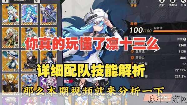 超时空跑跑凛十三,技能强度与实战应用的深度探索