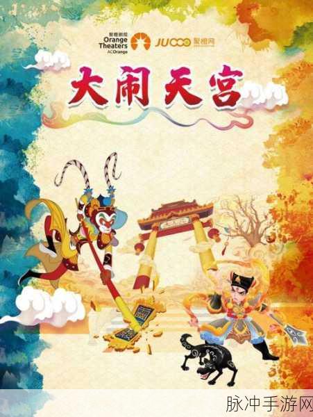 西游记之大圣归来至尊版灵猴角色深度剖析