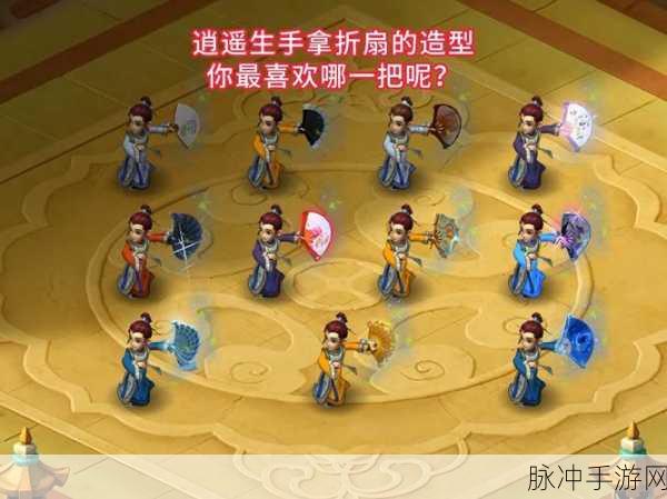 梦幻西游深度探索，100级扇子外观揭秘，一睹绝世风华