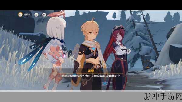 原神探险新篇,白垩之章第二幕解锁全攻略