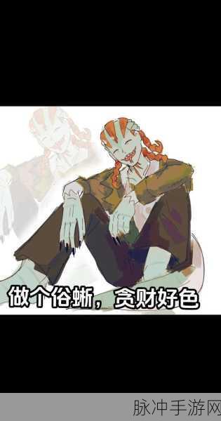 第五人格孽蜥天赋加点攻略——掌握核心技能,成为战场主宰