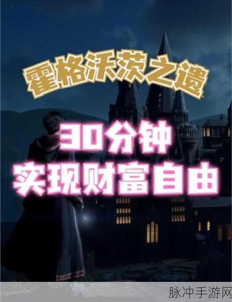 霍格沃茨之遗，解锁谜题与开门秘籍大公开