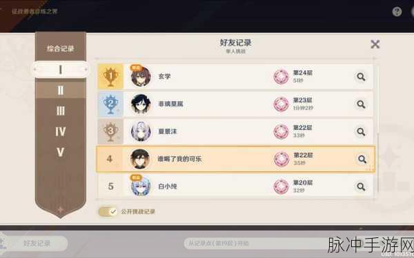 原神好友系统全攻略，轻松添加，畅快联机