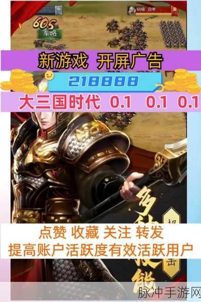 王权三国震撼登场，沉浸式战斗体验，重塑三国史诗