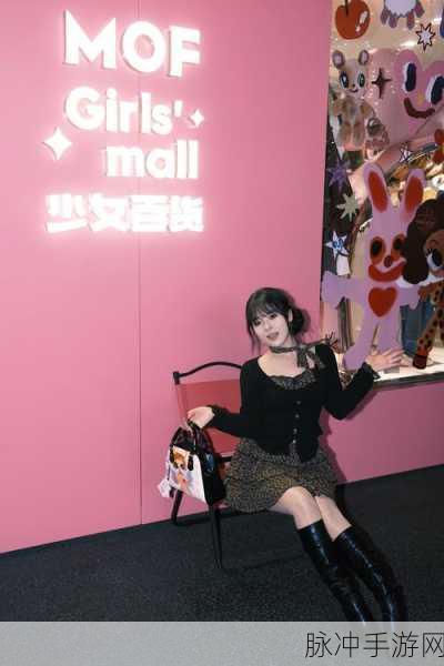 少女小队时装购物,解锁时尚新玩法,休闲益智两不误