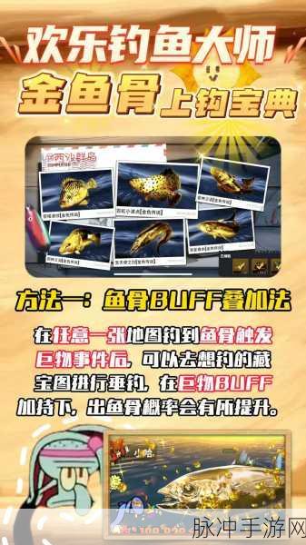 欢乐钓鱼大师，解锁钓鱼骨秘籍，尽享垂钓乐趣