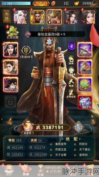 神奇三国满V手游，重温经典热血，策略卡牌养成新体验