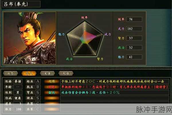 揭秘三国志11威力加强版隐藏要素