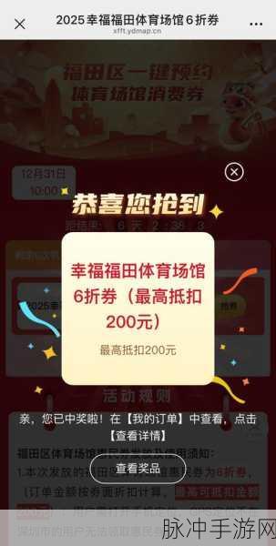 支付宝天天惠星球悄然落幕，玩家情怀何处安放？