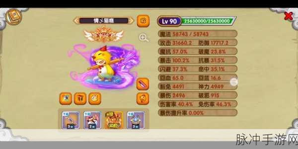 造梦西游OL猴子顶级装备全揭秘