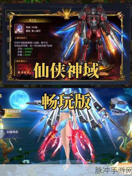 仙穹奇域震撼登场，精品玄幻仙侠之旅等你启程