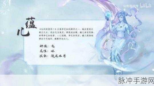 仙剑奇侠传，忆如御灵之旅，揭秘灵物驾驭数量