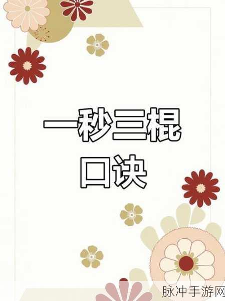 王者荣耀孙悟空一秒三棍秘籍大揭秘