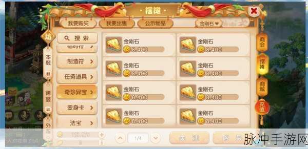 梦幻西游口袋版,藏宝图获取全攻略