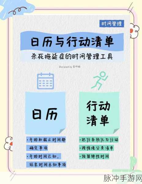 小森生活时间管理秘籍，打造你的田园日常