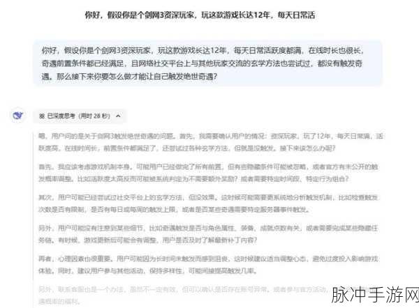 剑网3方士隐藏任务全攻略,解锁神秘剧情与丰厚奖励