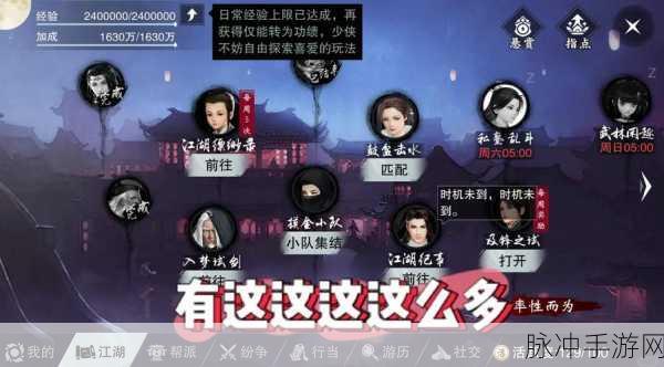 一梦江湖不愧是我任务全解析，高手进阶秘籍