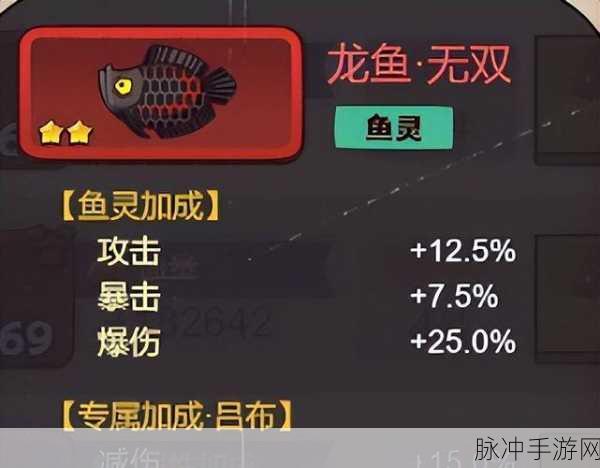 咸鱼之王鱼灵获取全攻略,解锁战力新高度
