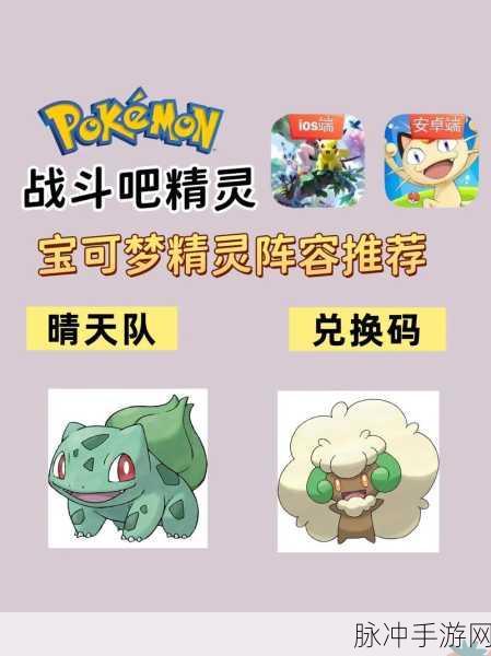 口袋妖怪复刻前期，哪些精灵最强势？新手必看指南！