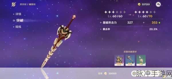 原神无氪玩家的福音，螭骨剑获取攻略