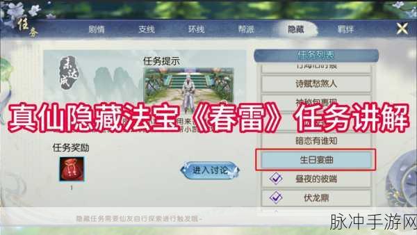 诛仙手游真仙玉佩炼器+15全攻略，炼器符获取秘籍大公开