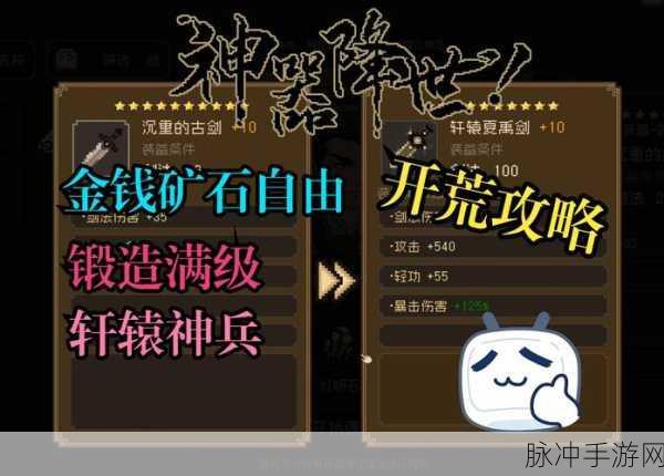 大掌门江湖，宝物掉落全攻略，助你称霸武林