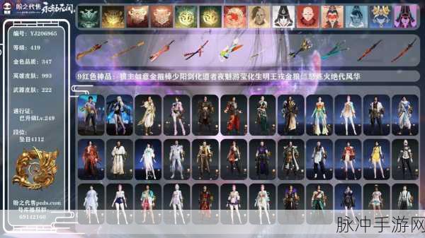 九天途志震撼登场,多人竞技角色扮演新纪元