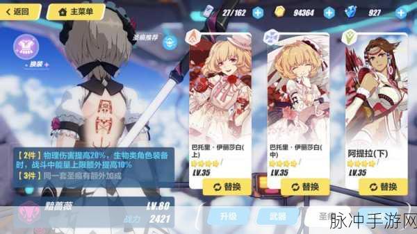 崩坏3黯蔷薇武器搭配全攻略，毕业武器选择指南