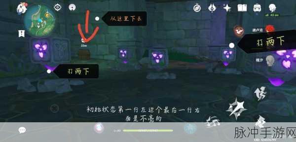 原神千门虚舟雷立方解谜全攻略