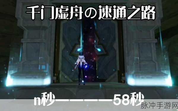 原神千门虚舟雷立方解谜全攻略