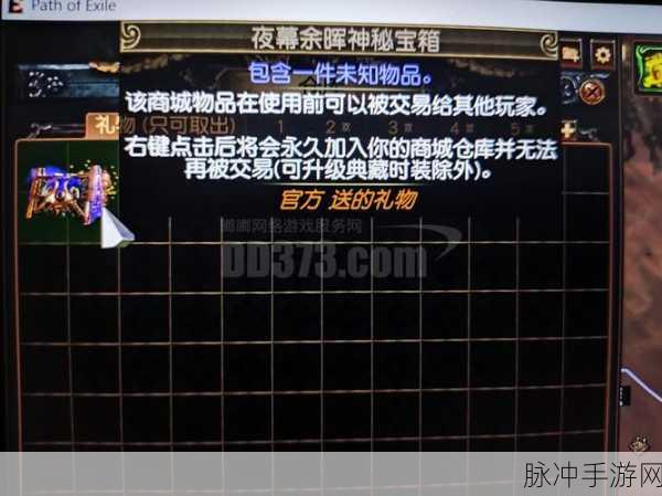 剑灵黑信箱子，解锁神秘宝藏的奇幻探险