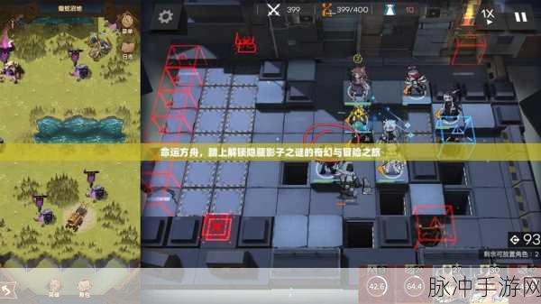 命运方舟,探索未知,挑战极限的生存冒险之旅