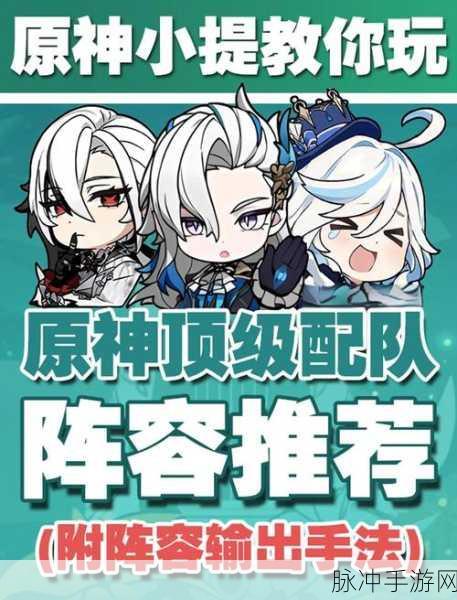 原神要地防御全域迫压，高效攻略阵容深度剖析