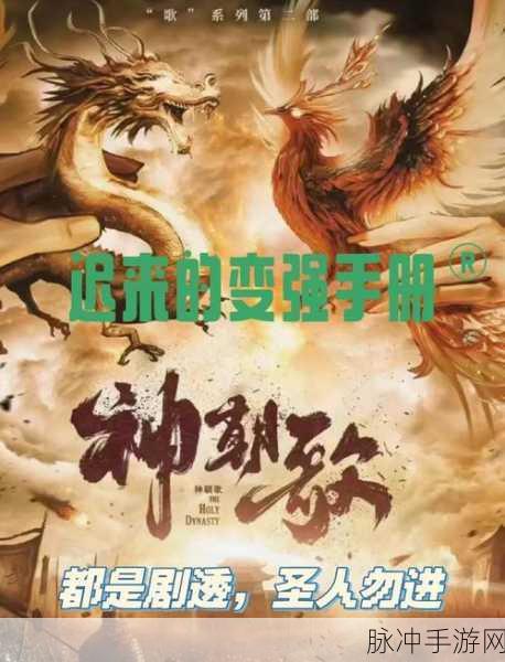 朝歌神族角色天赋深度剖析，战斗策略全面升级！