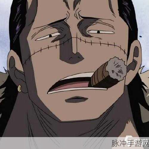 航海王热血航线斯摩格抽烟鬼形象绘制秘籍