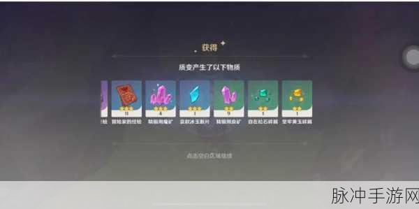 探索原神新秘境,解锁参量质变仪的奇幻旅程