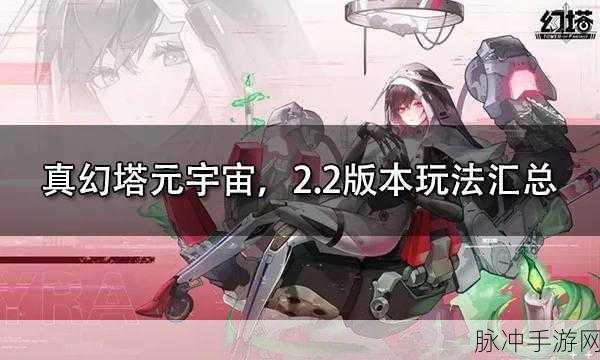 幻塔执行者历练,解锁你的战斗潜能新篇章