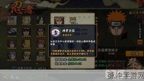 火影忍者手游,佩恩修罗道奥义技能震撼发布,超神罗天征席卷战场