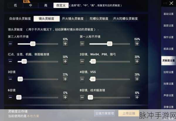 和平精英高手进阶，精准掌握爆头线训练秘籍