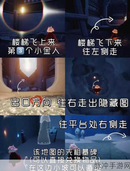 光遇禁阁先祖寻觅之旅，重温美好回忆的全面攻略