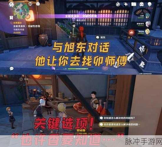 原神在密藏中搜索,解锁隐藏任务的终极攻略