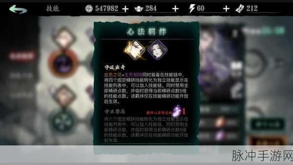 影之刃绝影心法深度解析,加杀意优先的实战智慧