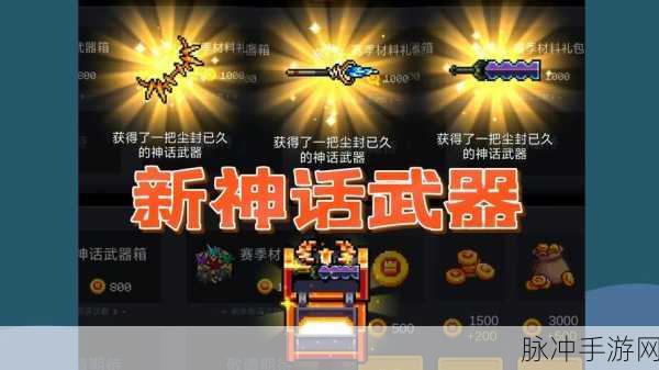 元气骑士新篇章,解锁神秘鱼类武器,启程奇幻冒险之旅