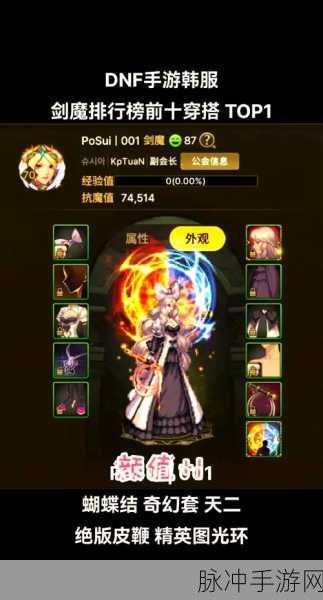 DNF手游韩服苹果手机角色创建揭秘