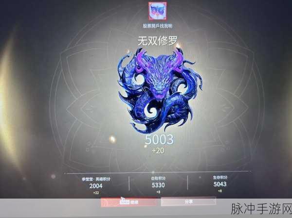 陨星闪耀,永劫无间手游陨星段位实力全剖析