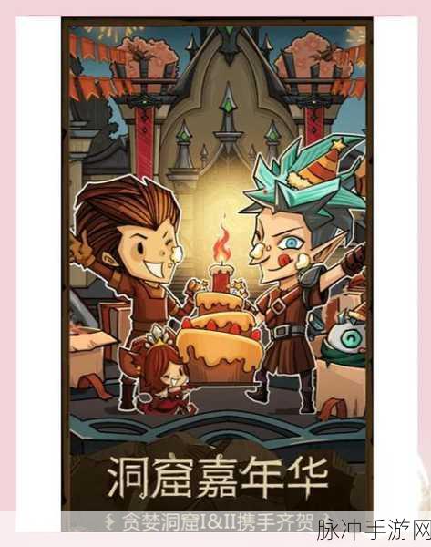 贪婪洞窟2深度探索，金矿等级跃升的不传之秘