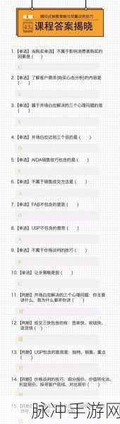 原神店主考核,答题技巧与资源管理双赢策略